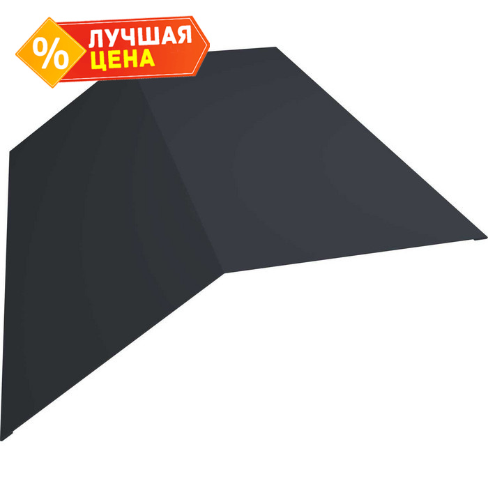 Планка конька плоского 190х190 0,45 PE RAL 7024 серый графит