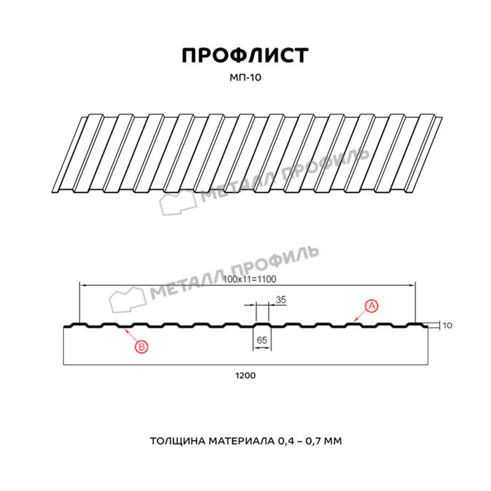 Профлист Металл Профиль МП-10 0,5 ECOSTEEL® матовый Бразильская Вишня